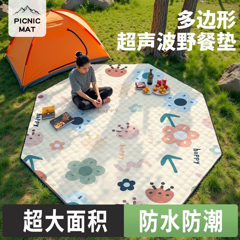 德国多边形特大号野餐垫防潮垫