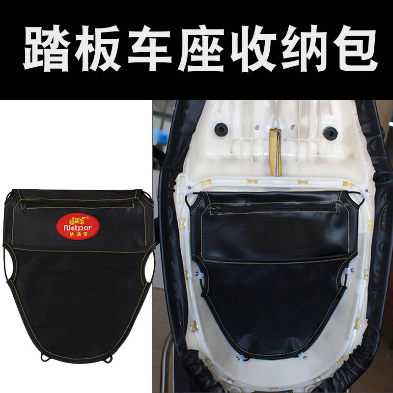 德国托车改装配件踏板车座桶