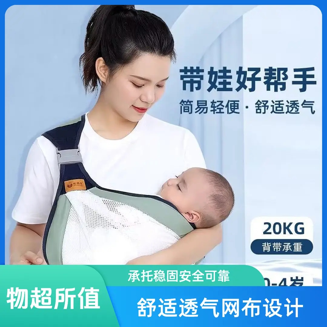 多功能轻便婴儿抱娃神器