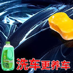 车仆洗车液水蜡强力去污高泡沫黑白车专用工具汽车清洗剂喷壶蜡水