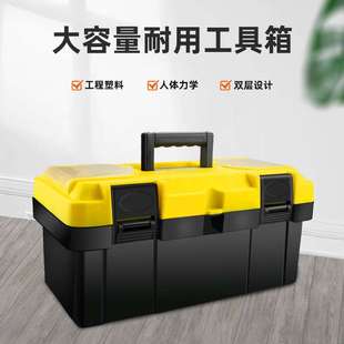 电工五金工具车载大号塑料收纳箱 工具箱手提收纳盒家用工具盒套装
