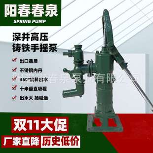 水手动摇水泵水井自吸泵水泵家用吸水抽水泵打水农用抽水机 手压式