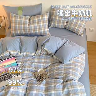 水洗棉被罩学生宿舍单人被单4 格子条纹被套单件150x200x230夏季
