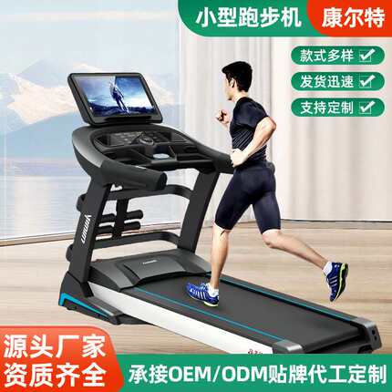 680家用款小型多功能超静音室内折叠家庭健身房大型跑步机