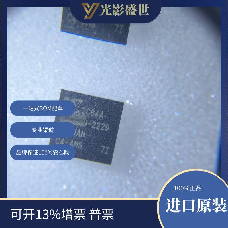 XC2C64A-7CPG56I 原装现货 嵌入式 CPLD（复杂可编程逻辑器件）