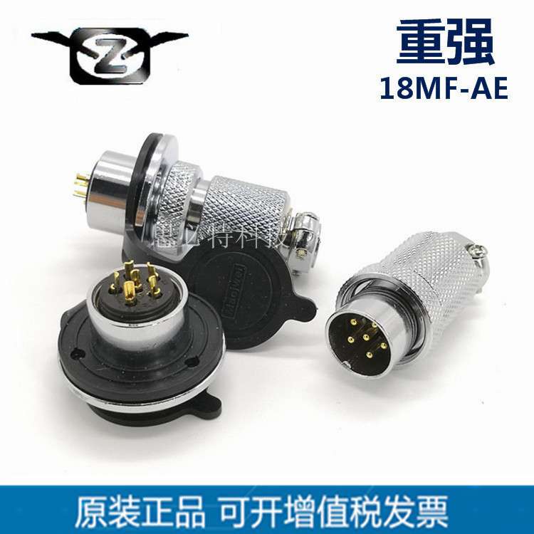 maojwei重强ZJPT连接器18MF-2AE 3-5芯带线加工 防水航空插头