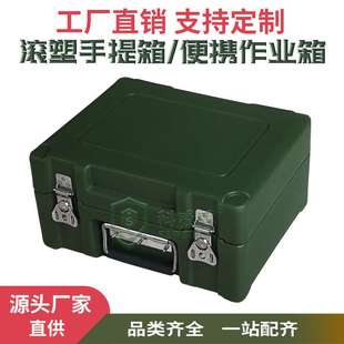 科威盾江苏滚塑制品厂家直供35 18手提箱工具箱便携作业设备箱