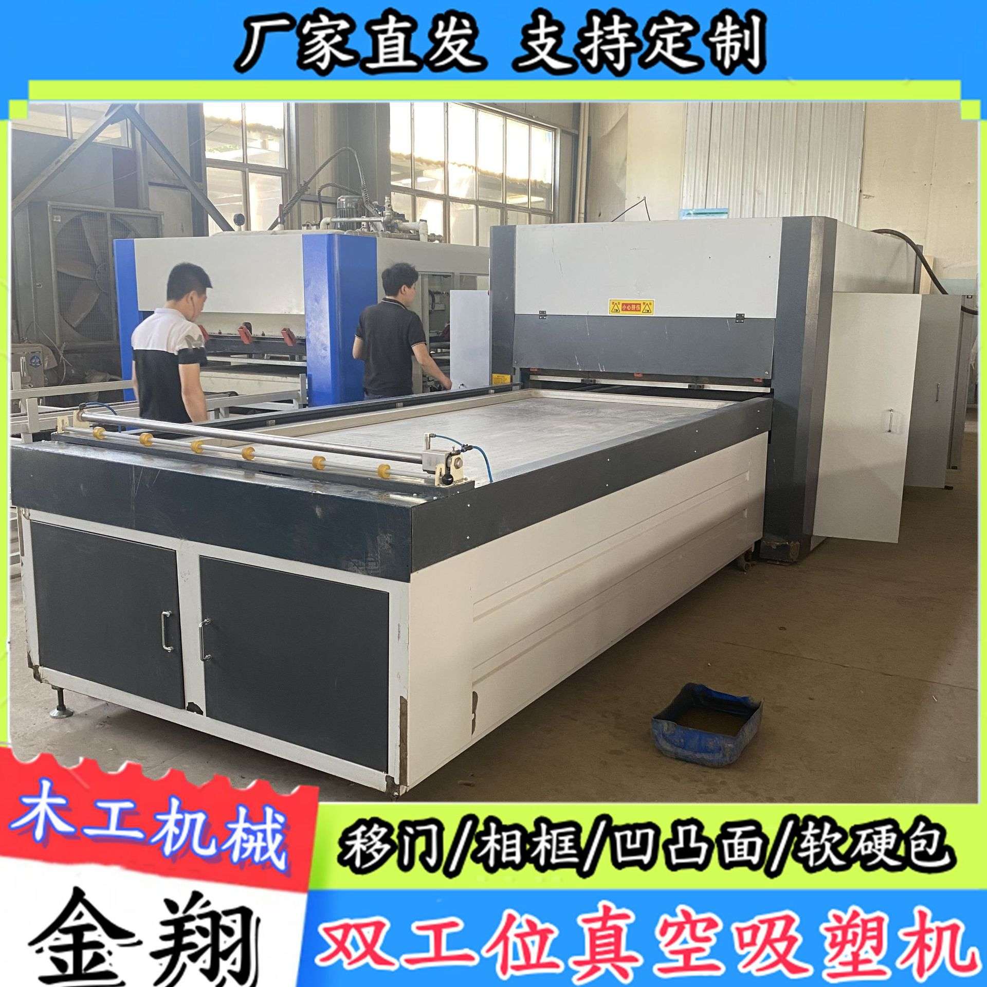 WPC木塑门板真空覆膜机 汽车内饰凹凸木门全自动真空吸塑机