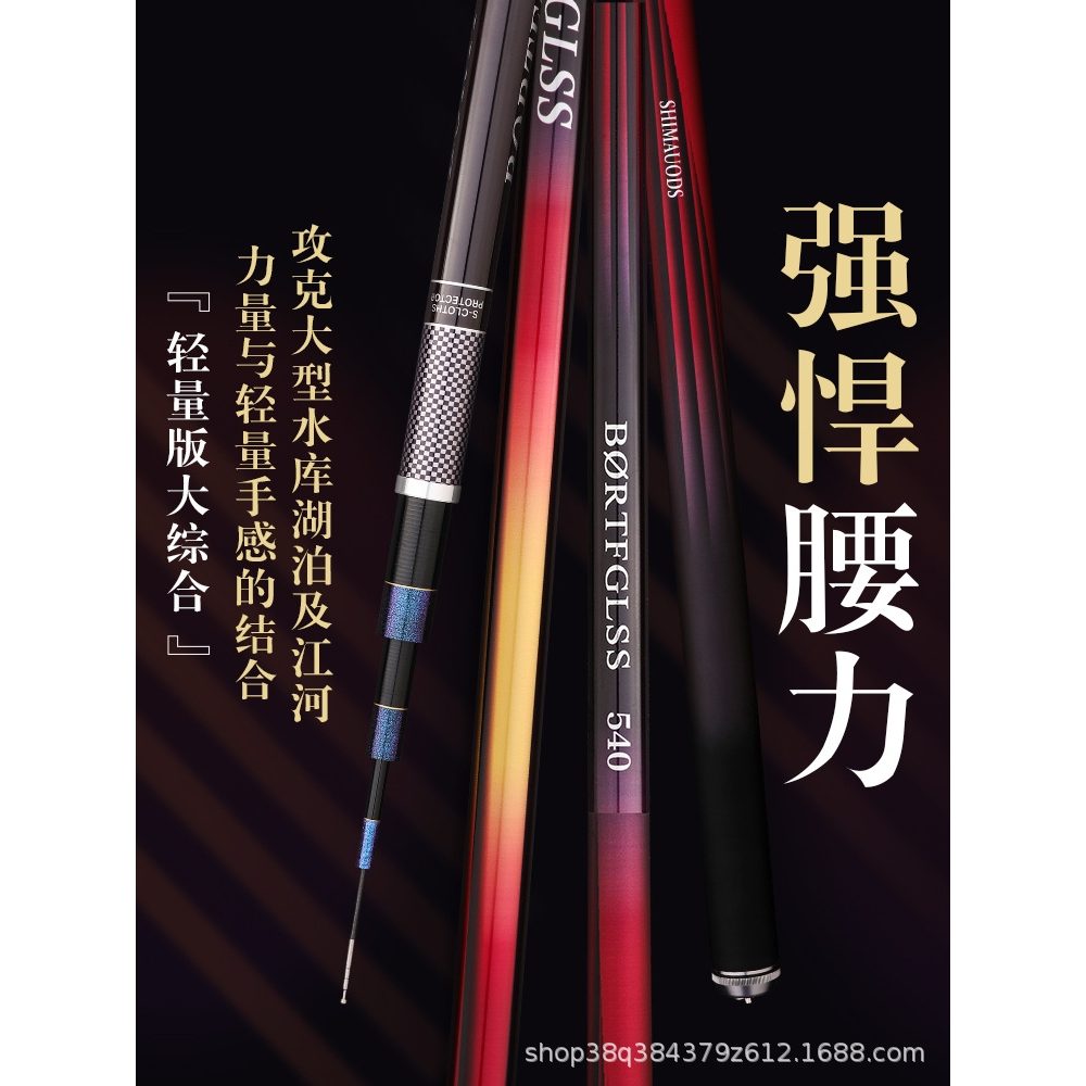 禧玛喏朱彩高碳素鱼竿钓鱼竿超轻超硬6H19调台钓竿大综合竿黑坑竿