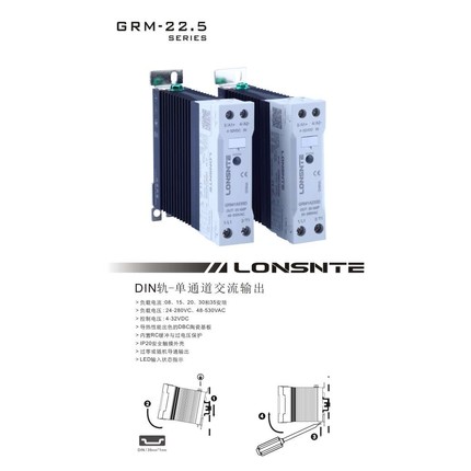 LONSNTE蓝石固态继电器15A导轨式集成散热器GRM1A215D模块 220VAC