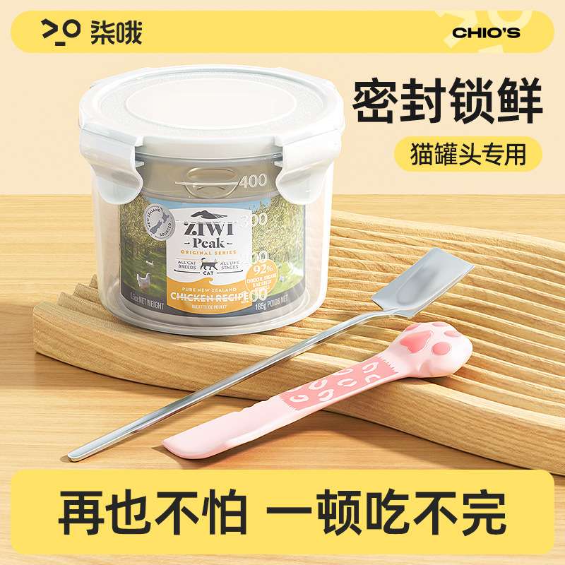 猫罐头密封罐圆形猫咪狗狗开罐器防潮封口盖密封盖宠物湿粮保鲜盒