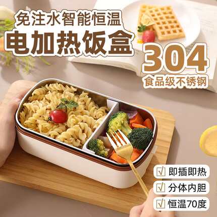 无水热饭电加热电热饭盒304不锈钢插电保温上班族饭菜神器便当盒