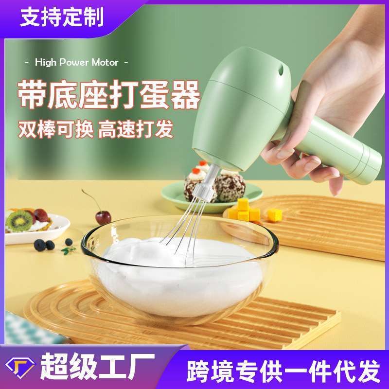 无线电动打蛋器手持式迷你多功能奶泡器奶油咖啡自动搅拌机带底座