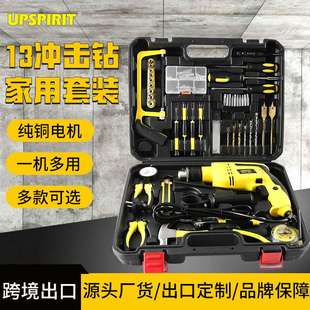 多功能手电钻五金组合工具箱 外贸出口13冲击电钻家用电动工具套装