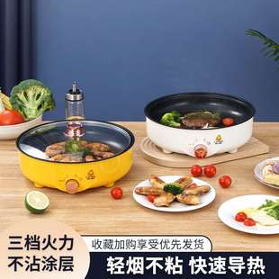 迷你烤肉炉家用一体煎锅烧烤炉 多功能电烤盘不粘涂层便携式