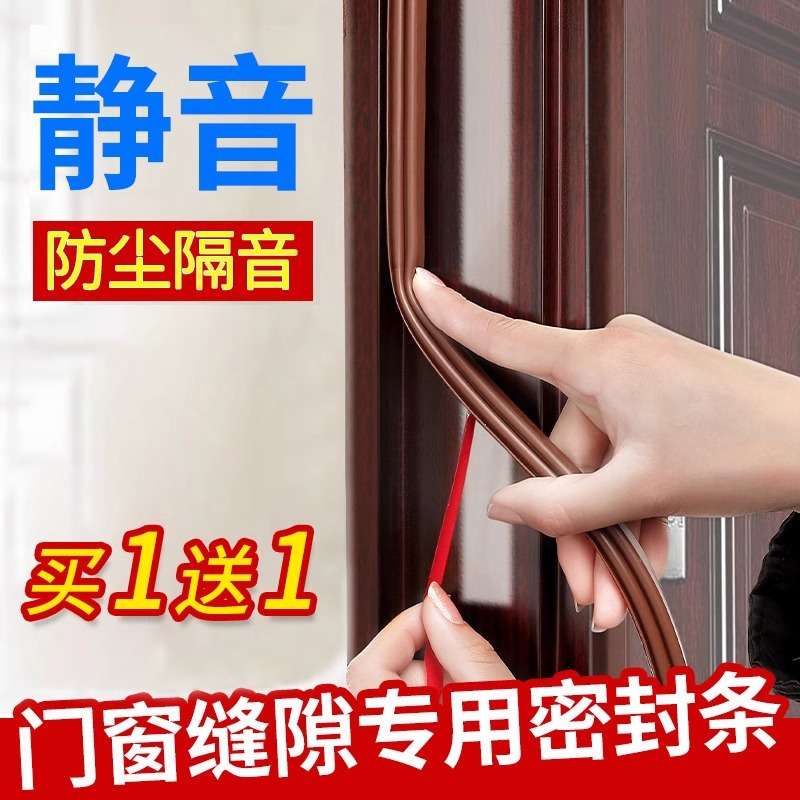 工型防盗门密封条门窗缝隙隔音门贴门缝门底窗户挡风门框胶条