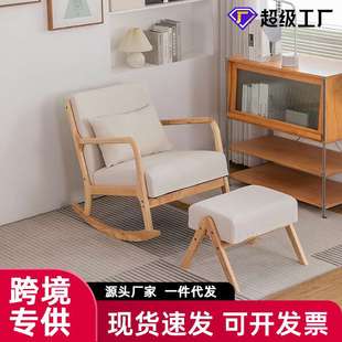 小户型网红阳台家用椅子休闲单人懒人沙发客厅大人躺椅实木摇摇椅