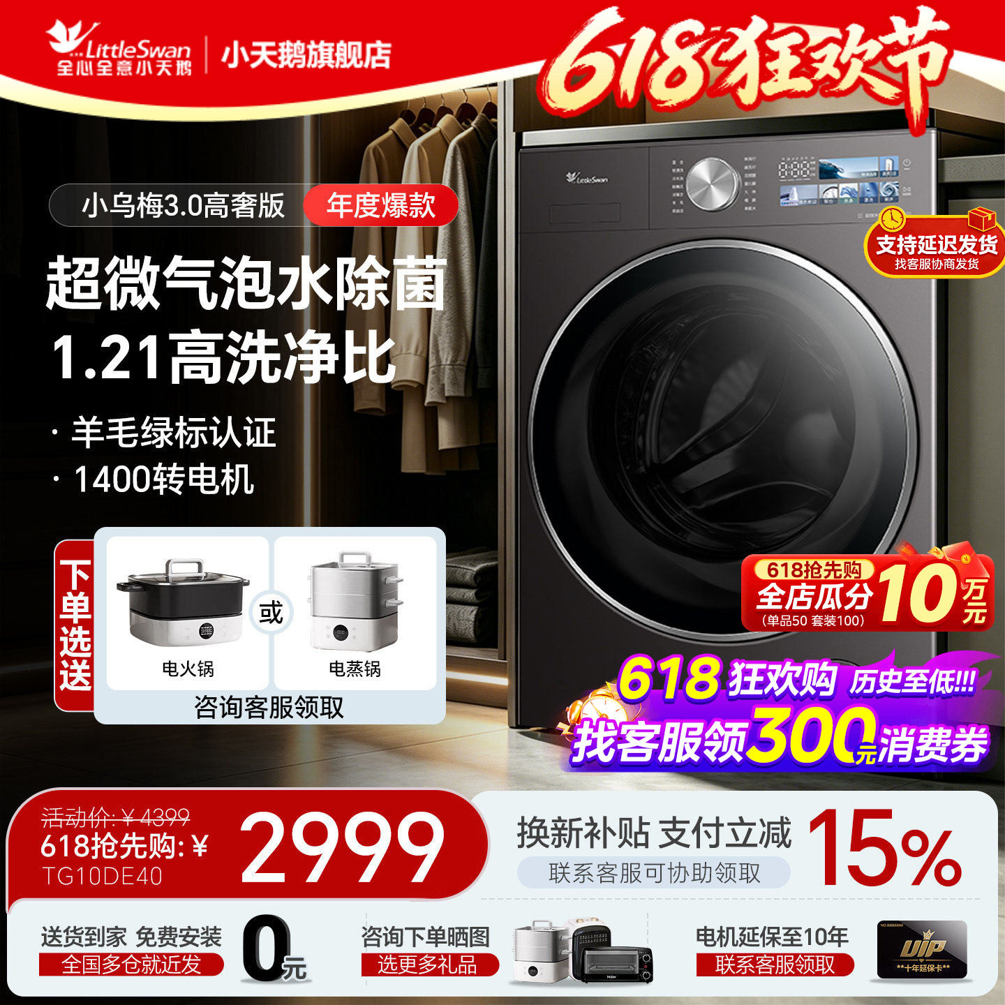 小天鹅小乌梅3.0标准高奢滚筒全自动家用10/12KG洗衣机E40旗舰店