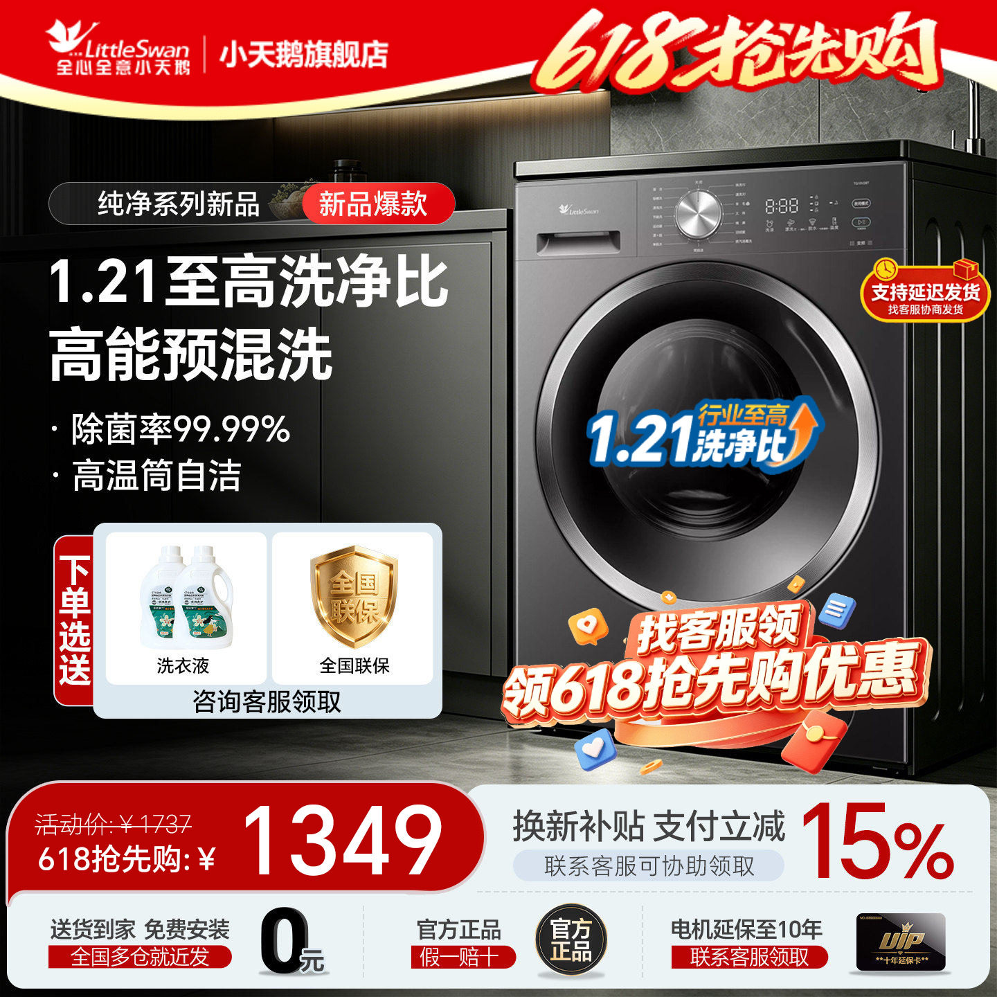 【26年新款】小天鹅家用全自动滚筒洗衣机10/12kg洗脱烘V2