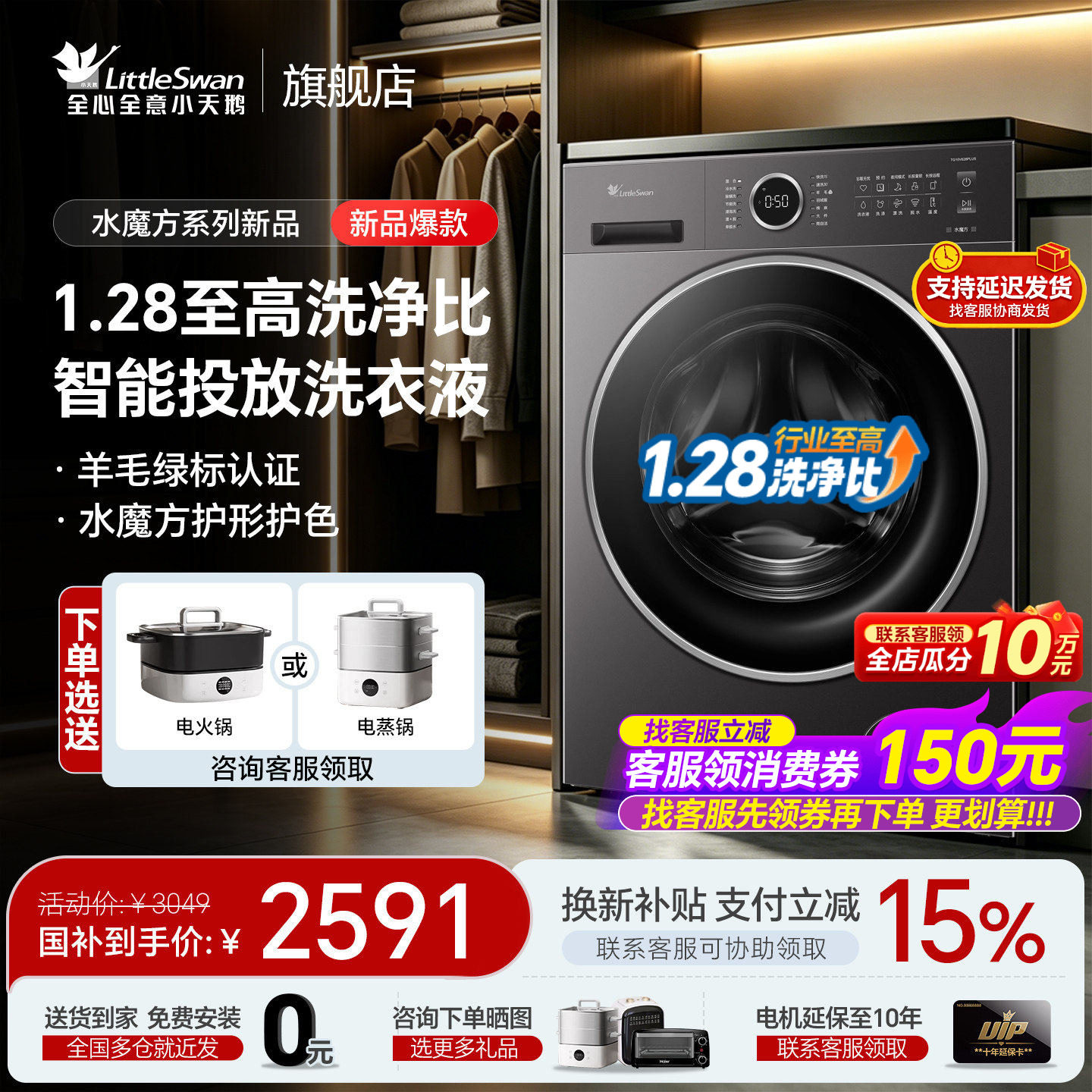 [纯平自由嵌新品水魔方]小天鹅滚筒家用全自动10/12KG洗衣机628P