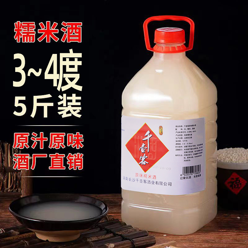 千壶客长沙米酒桶装5斤甜米酒