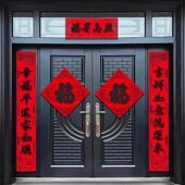 2026马年对联新款 植绒布春联春节别墅过年创意农村新年大门贴装 饰