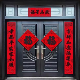 2026马年对联新款植绒布春联春节别墅过年创意农村新年大门贴装饰