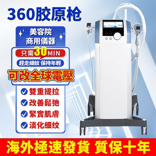 BT英国L第四代360胶原枪抗衰提拉紧致祛皱面部身体塑形美容院仪器