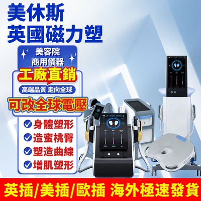 美容修斯磁力瘦马甲线蜜桃臀增肌