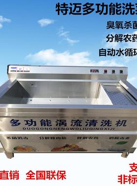 食声堂小型食材净UYK泡化器清洗机多功能定时款商用气超波果蔬洗