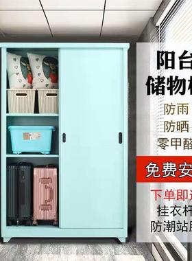 阳台柜储物柜防水防储藏柜带kl-00462锁家用晒户收纳铁皮衣柜外柜