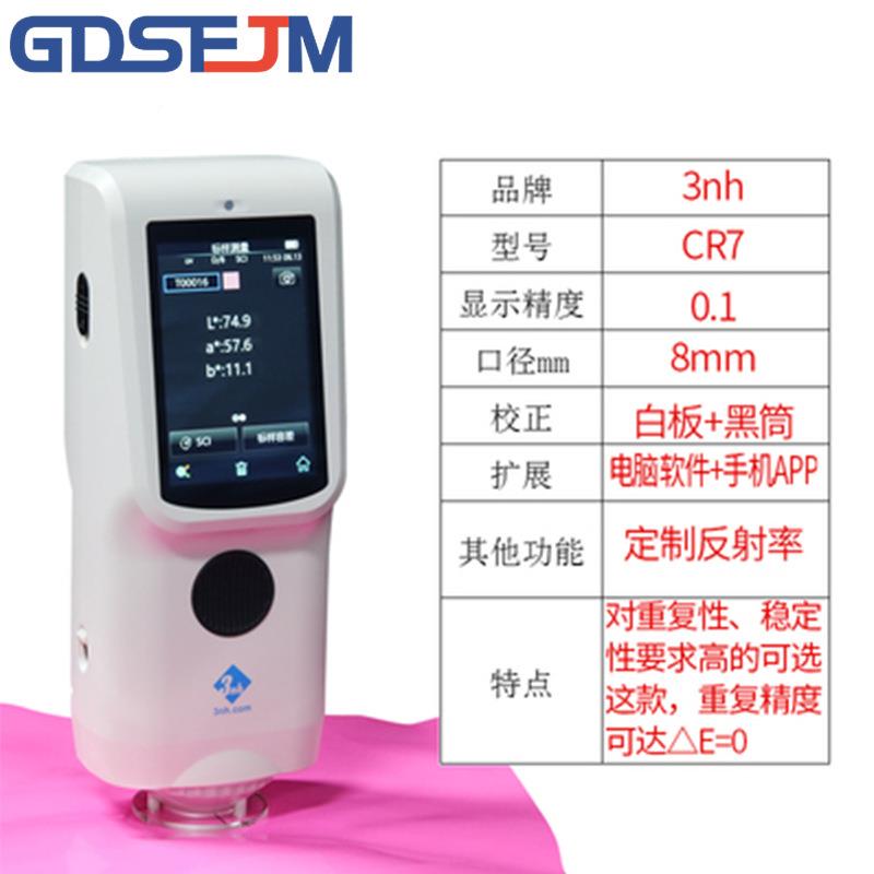 785nh三塑恩时分光测色仪ST630便携色差仪油漆五金式料配色表面品