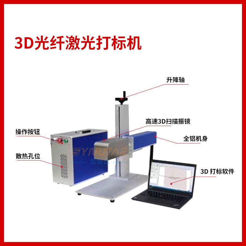 三维3光激光打WXP标机大幅面金属雕D刻机立图案全自动镭雕机厂纤