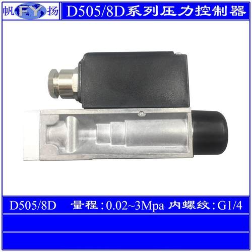 D点5057D压力控制器7KD小切D换差7Z/双触 防爆 上D505/7D 海远东