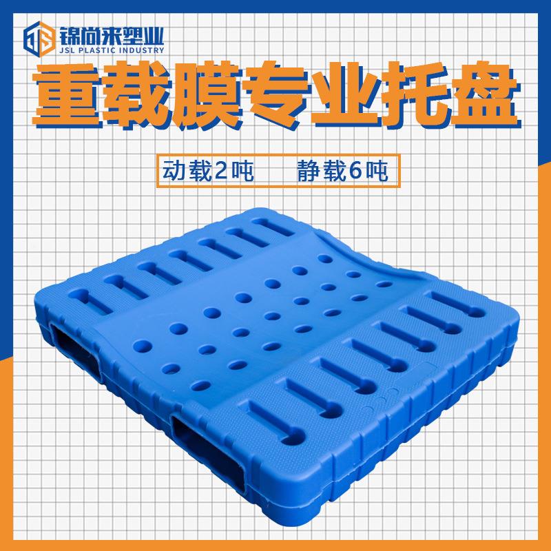 凹面异托形盘重载膜专用YMX托托盘油桶盘吹塑双面叉车板托盘工厂