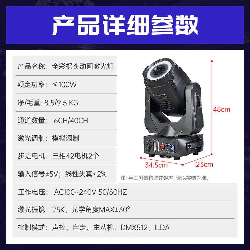 全彩头MW-全彩动激光灯5W酒吧画线摇条图案演出灯光旋转灯舞台带