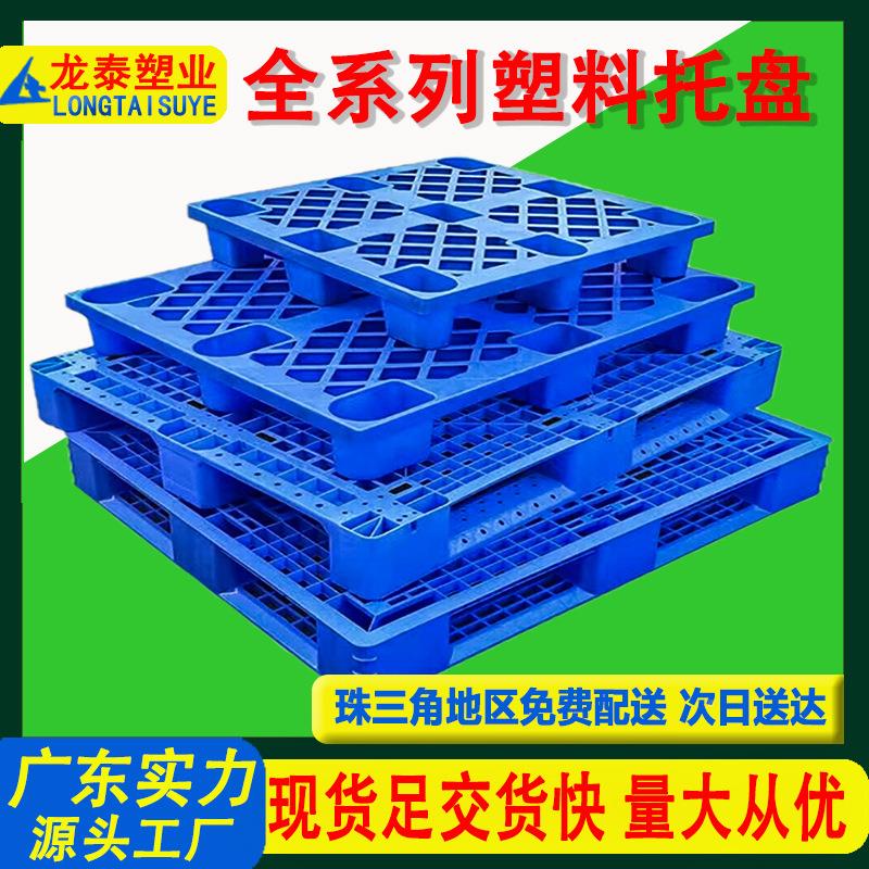 1脚210九网格塑料托盘仓库TNA防潮板物地台板超市车流周转叉塑胶