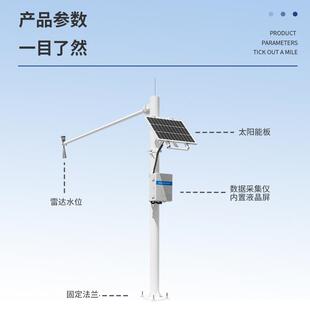 水文监测站泥水位自动雷达站水量流流速监测水太阳JD-SW能位雨量