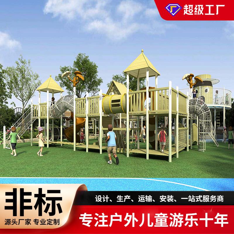 户外大型无力游乐设备幼锈联系客服钢滑不梯小区景区儿园动游乐场