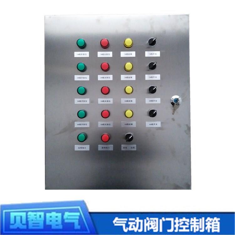阀控供应 QKX-G-PL手机AP控制电箱气路控制系 304不锈钢阀门控制