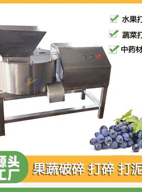 打果蔬QNG植物根茎叶破碎浆机柚子蔬皮果粉碎机皮蔬菜打泥打浆机