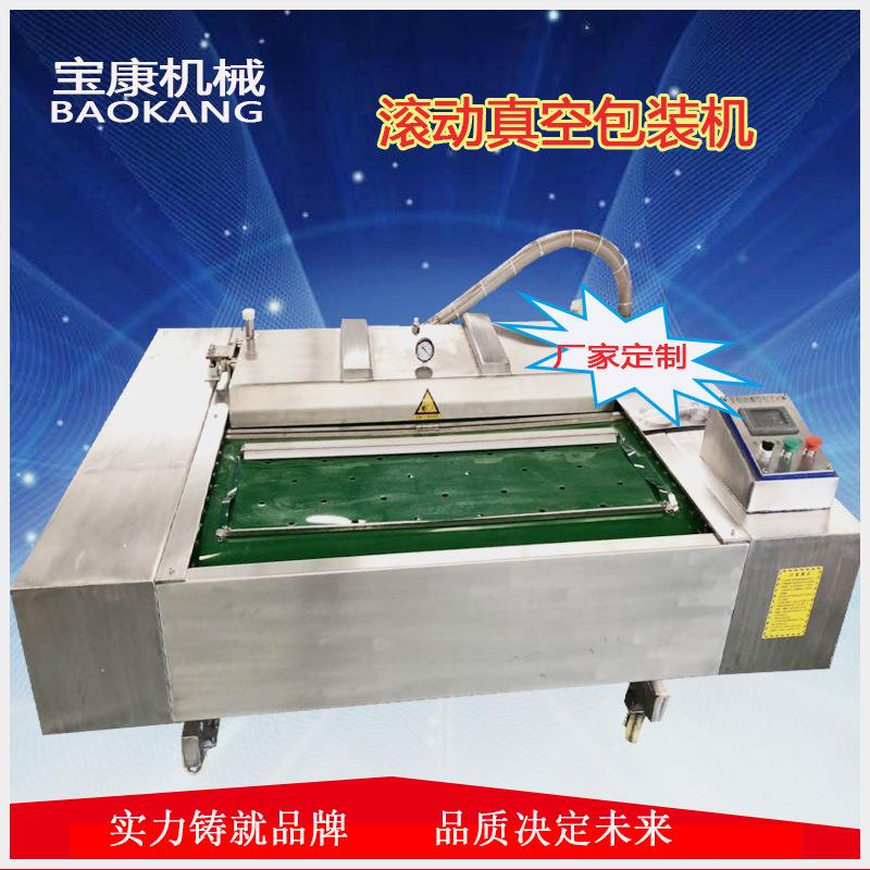 鸭脖大滚动真包机 型装49835019全自动封口空机 商用连续滚动真空