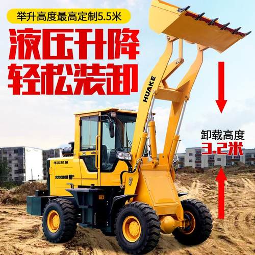 铲建车装载机四驱型工程940小型小装筑载机多功能抓木机柴油液压2