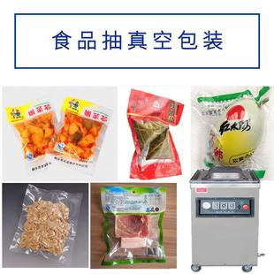 空小单室型真机真空包装 封口机抽真真 机食品茶叶真空NUN机空包装