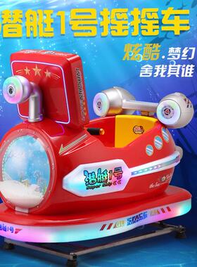 新款币M潜水机1号摇摇车宝宝电动商用P5摇摆小投孩565家用玩具车