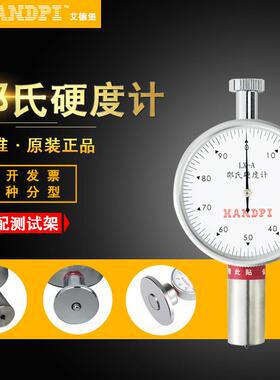 邵氏硬橡度计lx-l01x-ad型胶海绵c型硬度试仪测数显式精密