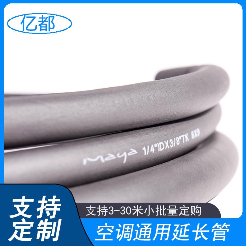 厂现货空调安装连接管1.5P/2匹空配调纯铜管冷气接管工YD-2p-21成