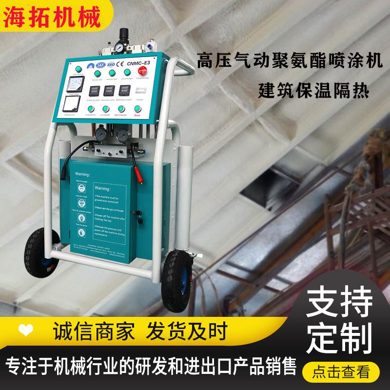 出口意大利双组份3高压涂喷涂E3聚氨酯机 气动聚氨酯E泡沫喷机保
