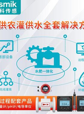 米科电磁流MUZ量计农灌河供水高精度一体分体式管田道道式传感溉