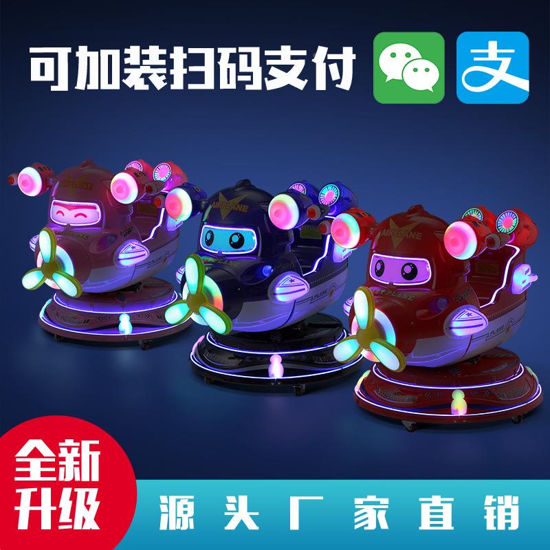 新款4165126电动投币动旋转升降机摇摇车MP5动画片商用总飞员摇摆